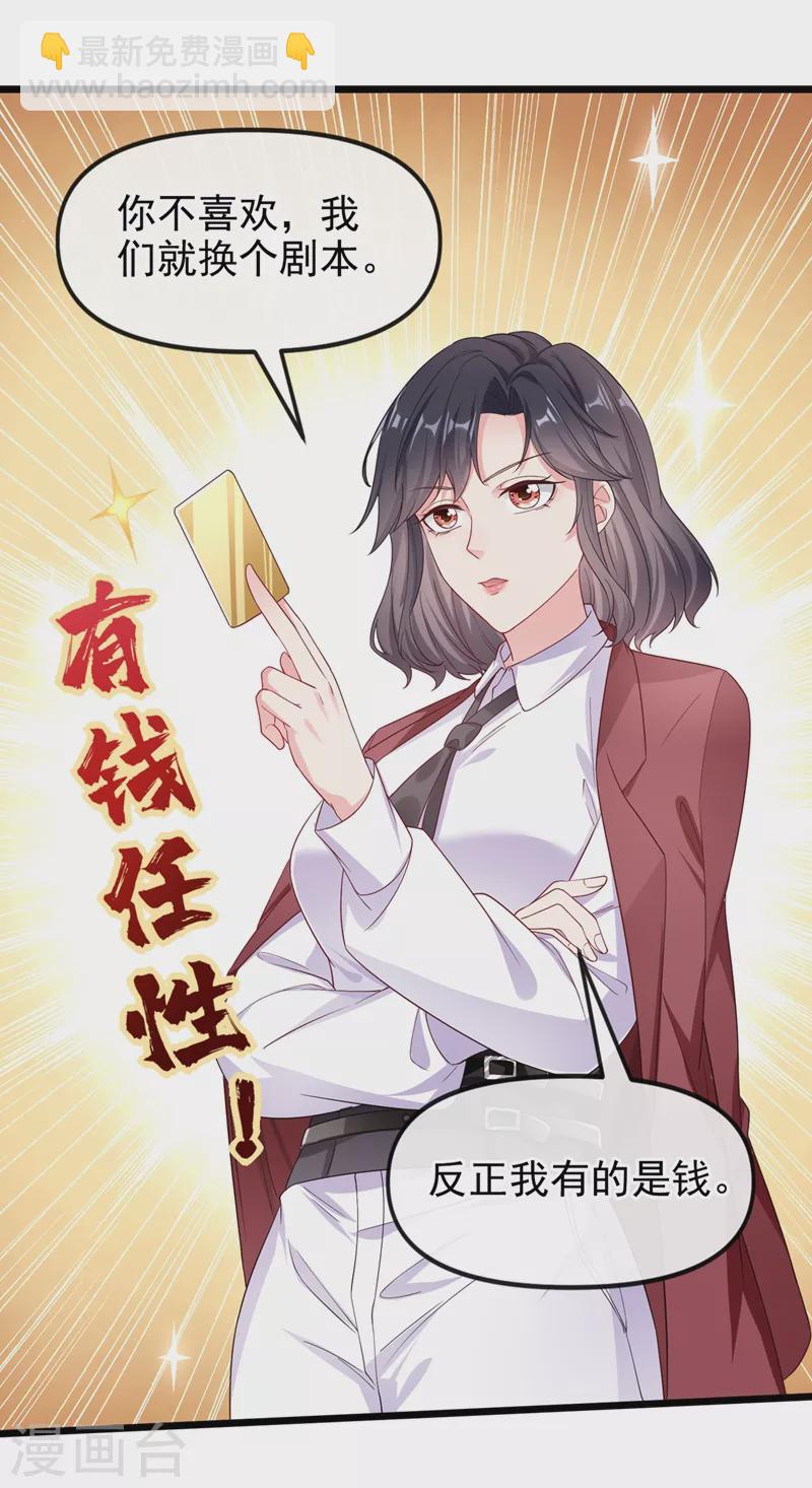 第71话 她有婚约了？-第73话