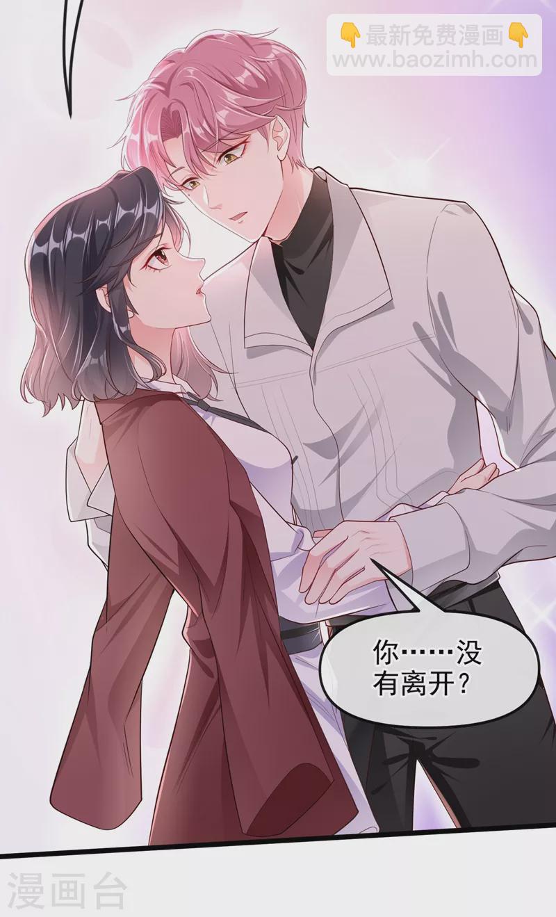 第71话 她有婚约了？-第73话