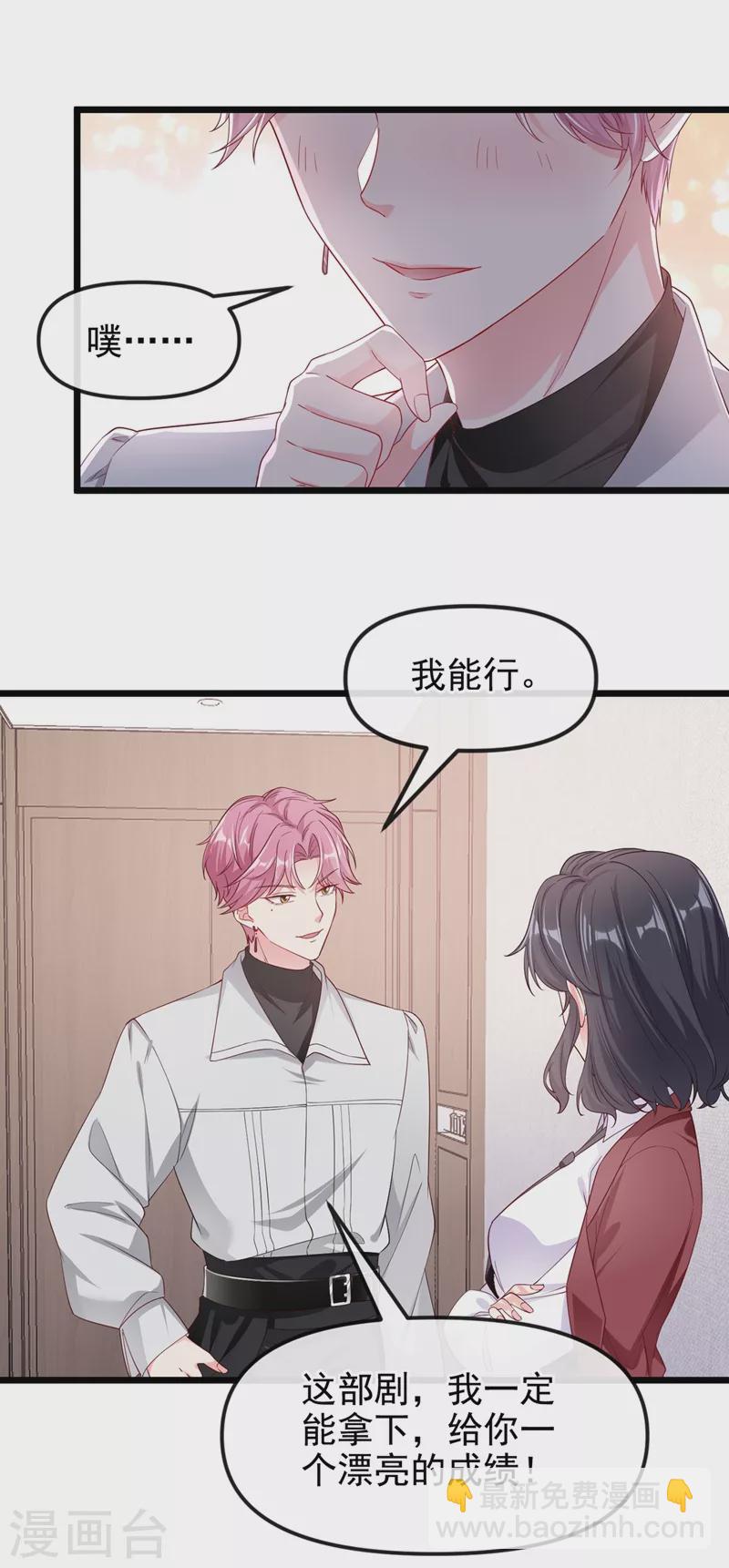 第71话 她有婚约了？-第73话