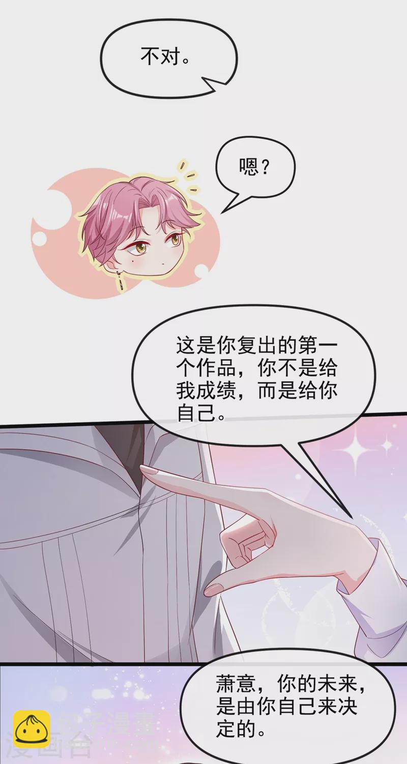 第71话 她有婚约了？-第73话