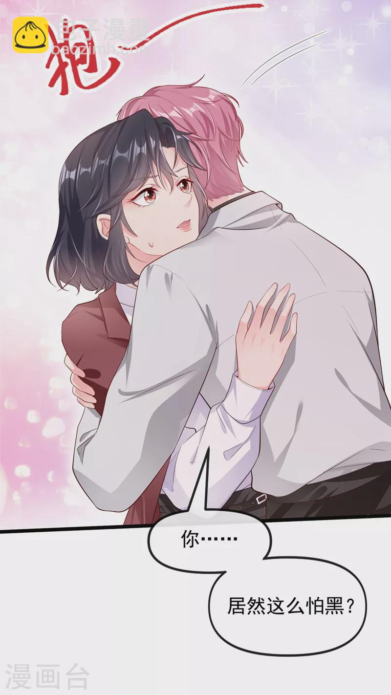 第71话 她有婚约了？-第73话