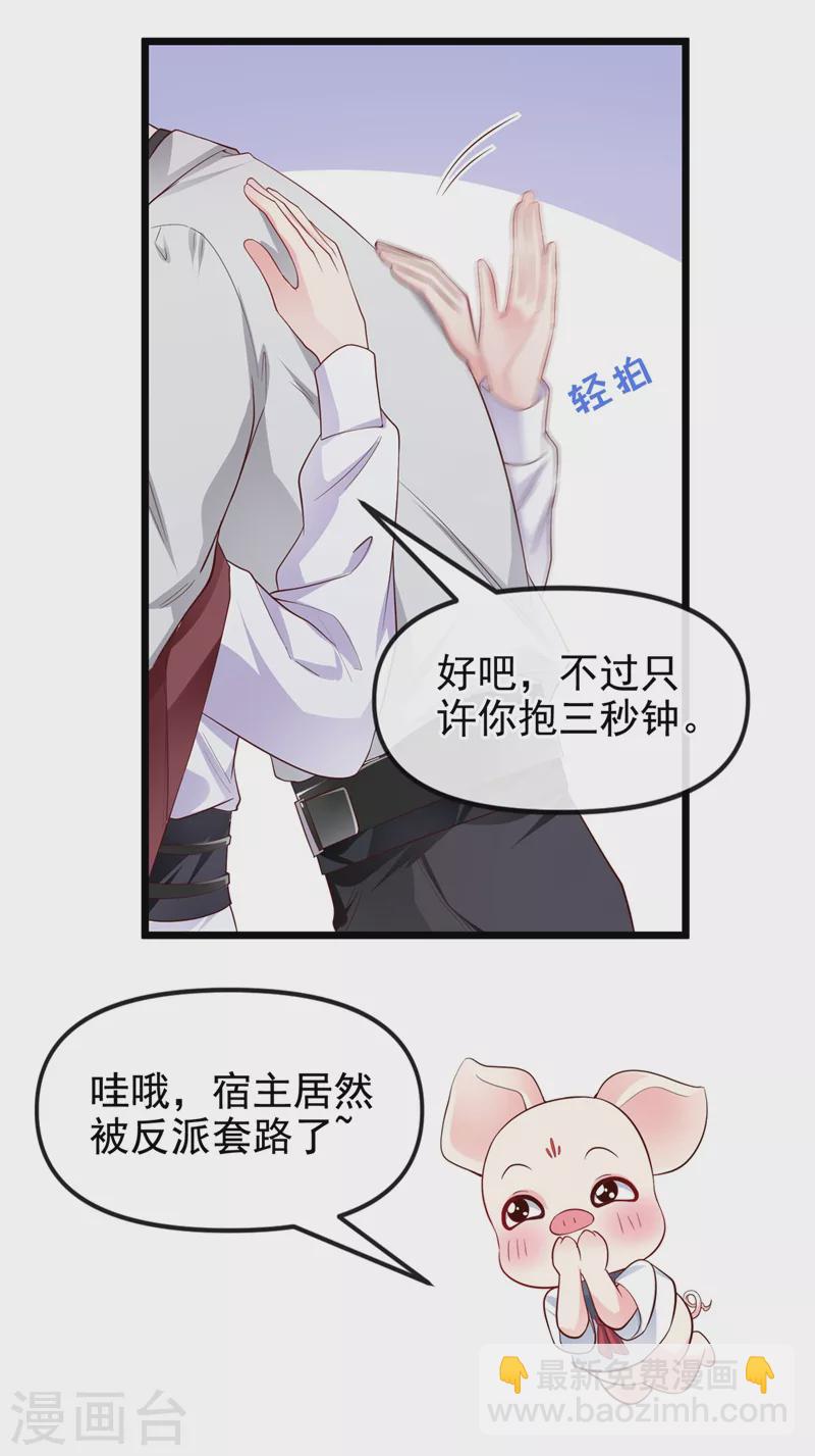 第71话 她有婚约了？-第73话