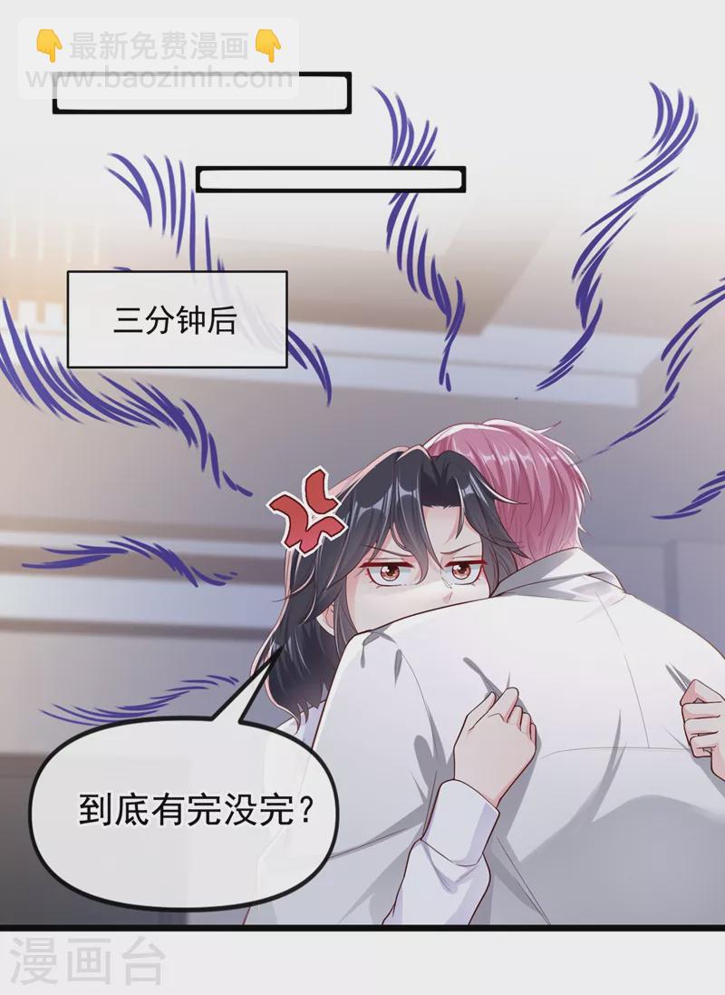 第71话 她有婚约了？-第73话