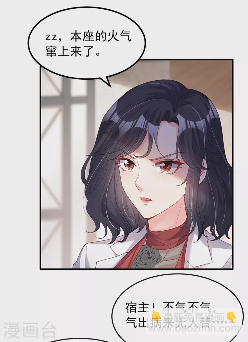 第73话 婚约？就此作废！-第75话