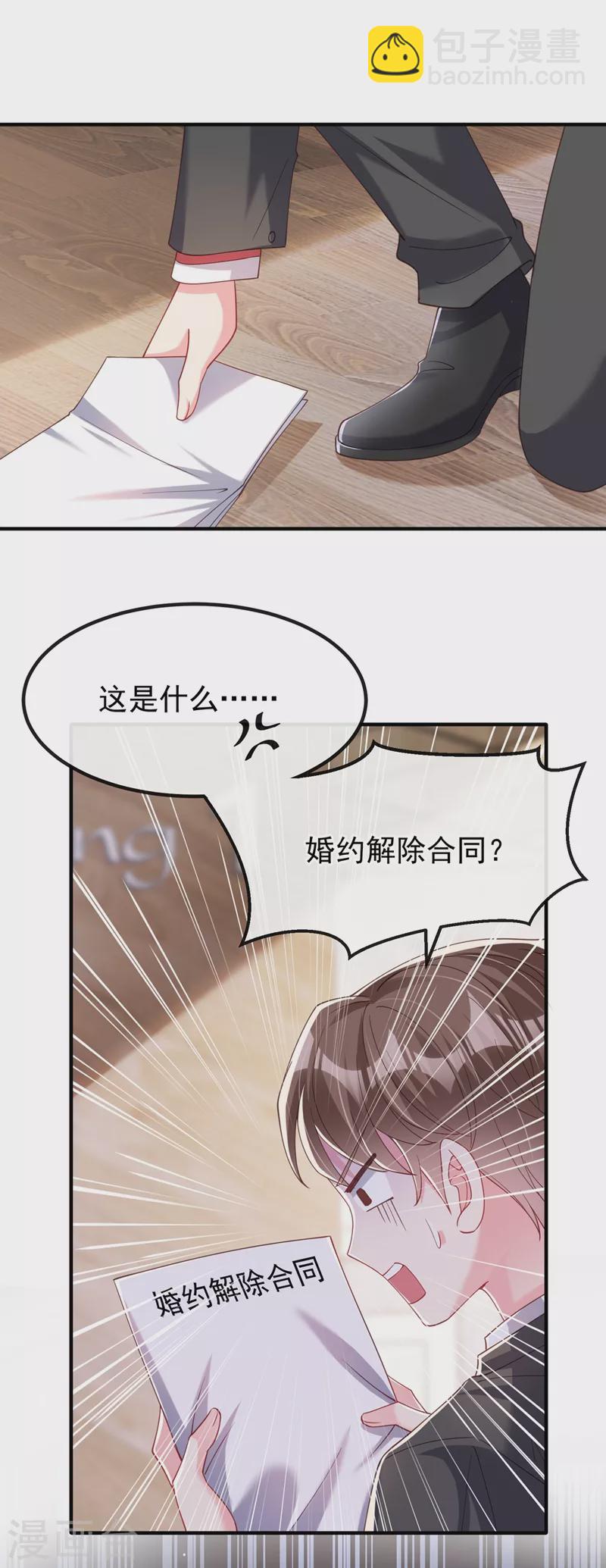 第73话 婚约？就此作废！-第75话