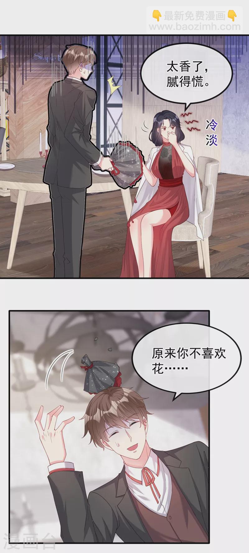 第73话 婚约？就此作废！-第75话