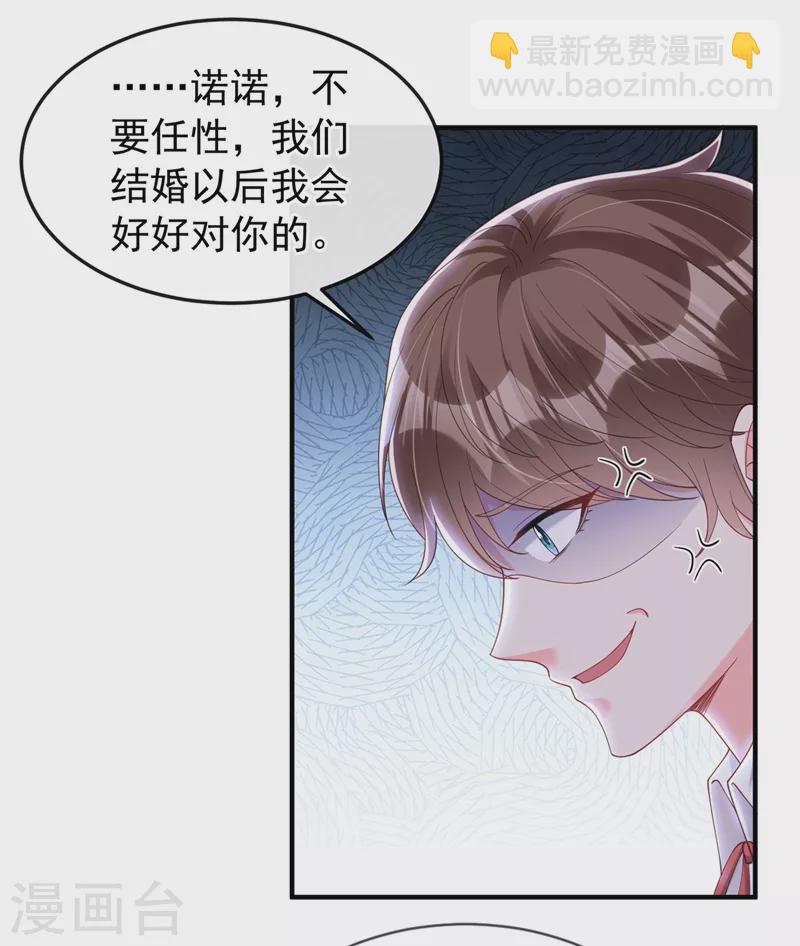 第73话 婚约？就此作废！-第75话