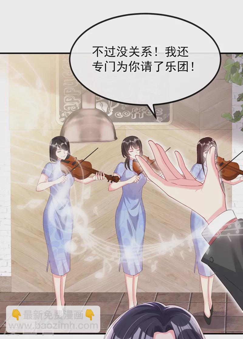 第73话 婚约？就此作废！-第75话