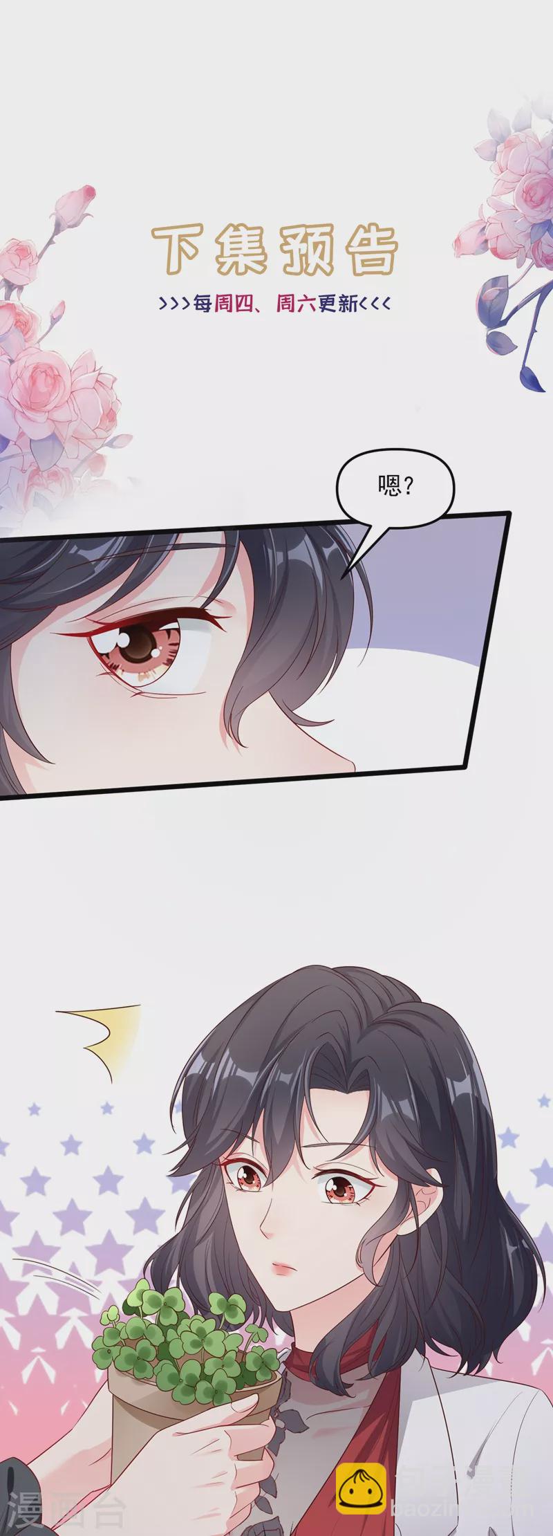 第73话 婚约？就此作废！-第75话