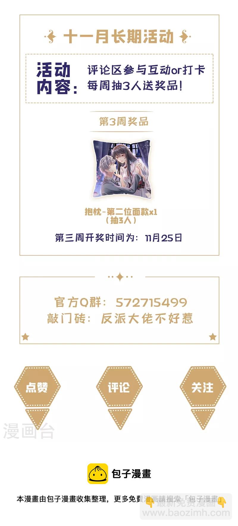 第73话 婚约？就此作废！-第75话