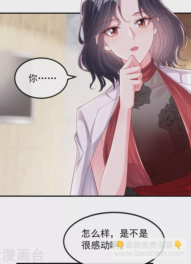 第73话 婚约？就此作废！-第75话