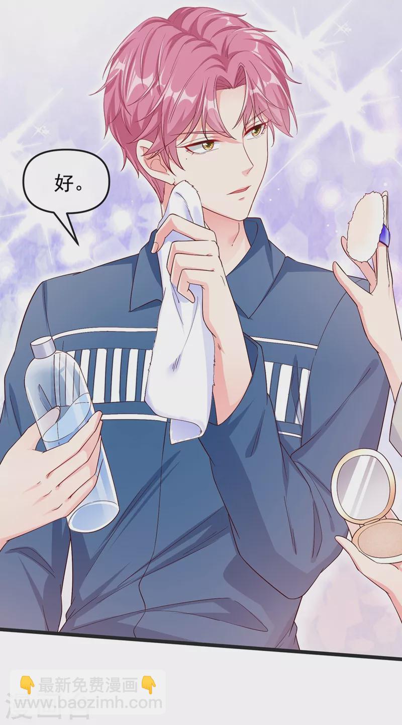 第75话 去探个班吧~-第77话