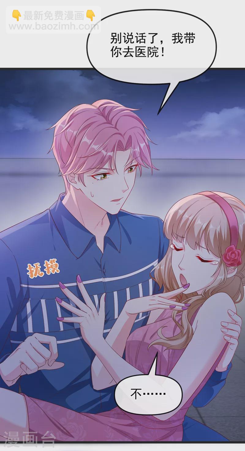 第75话 去探个班吧~-第77话