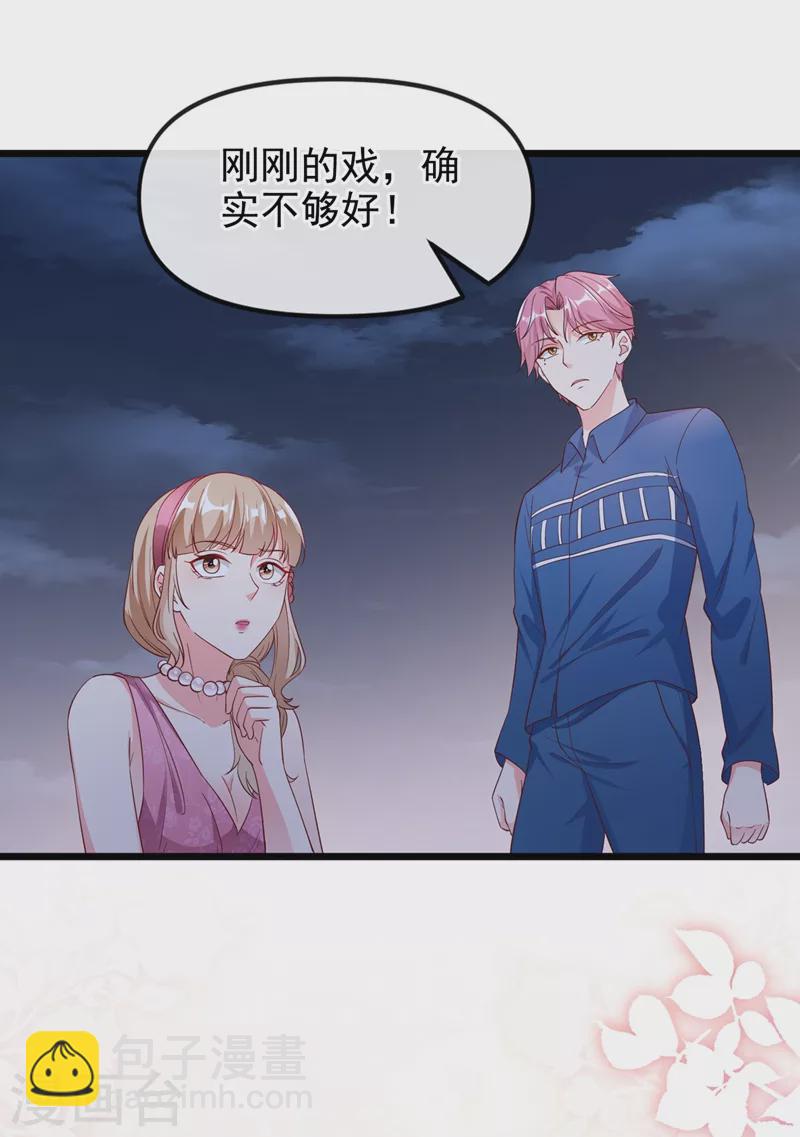 第75话 去探个班吧~-第77话