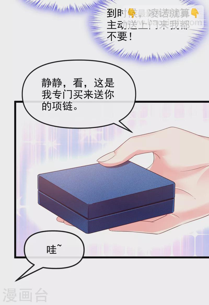 第75话 去探个班吧~-第77话