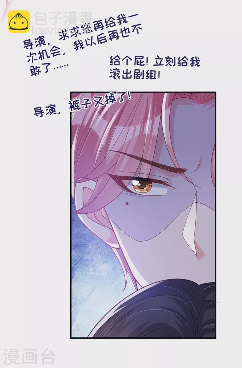 第77话 你想让我潜你吗？-第79话