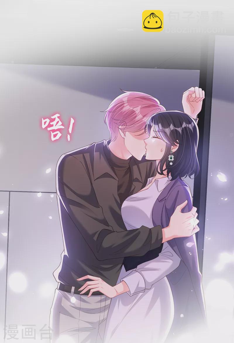 第77话 你想让我潜你吗？-第79话