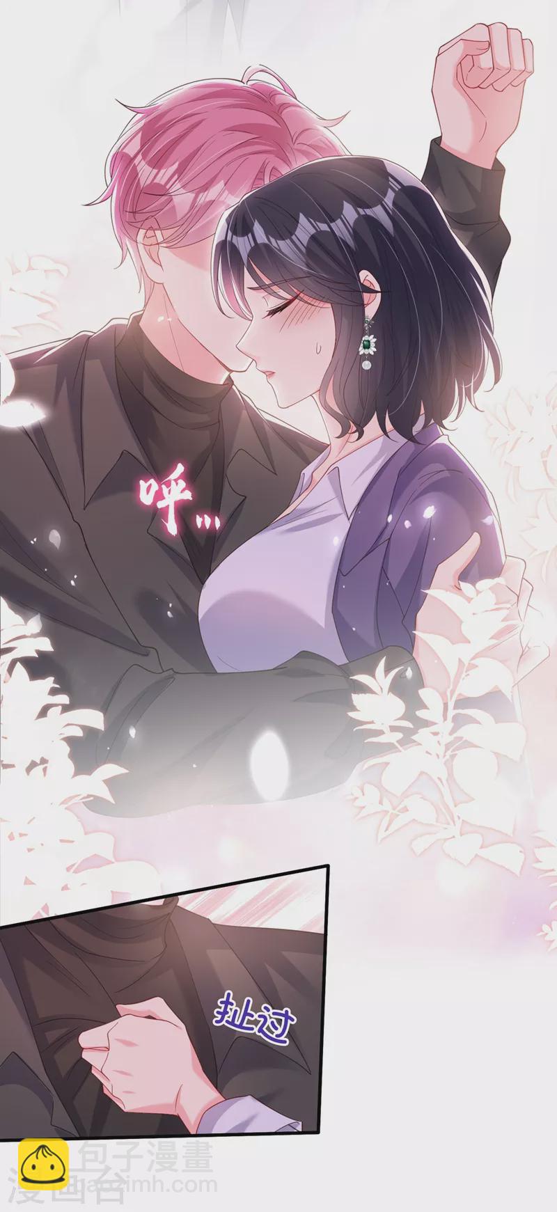 第77话 你想让我潜你吗？-第79话