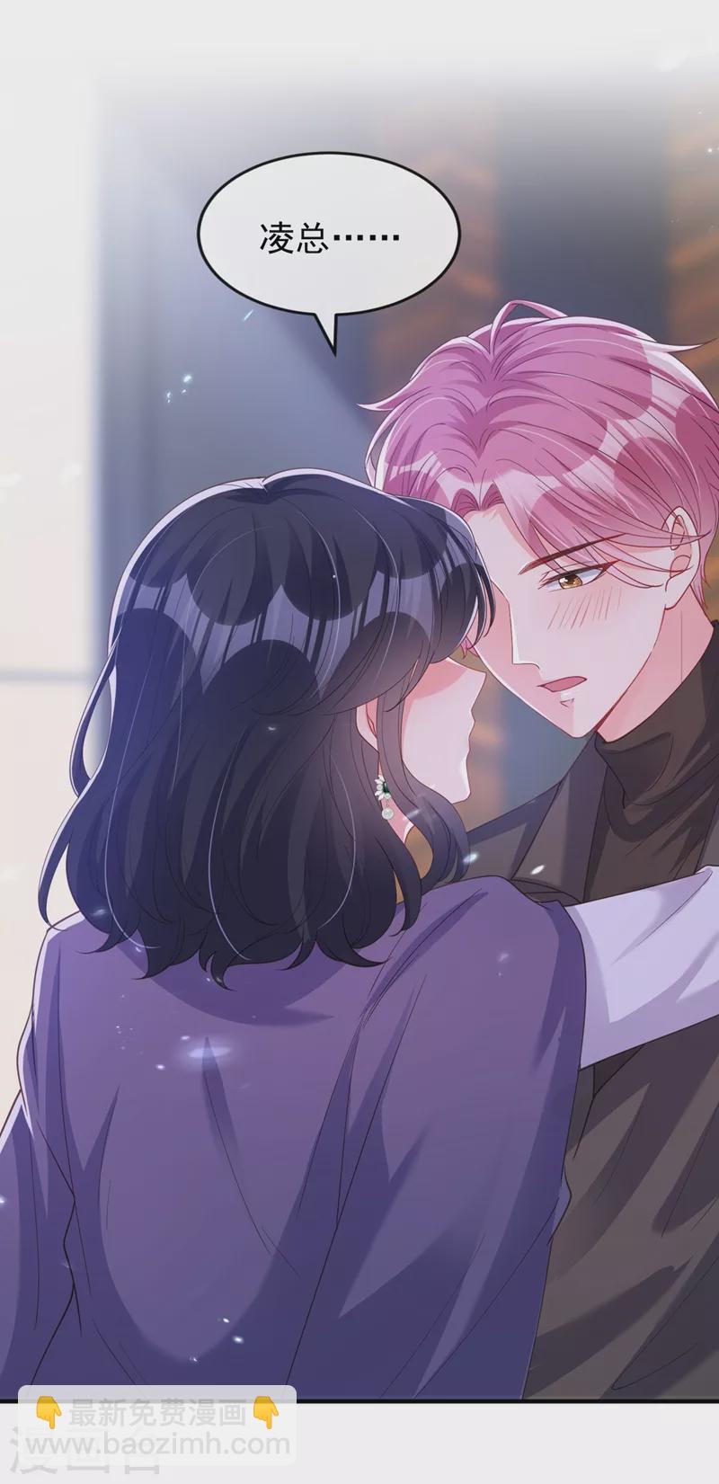 第77话 你想让我潜你吗？-第79话