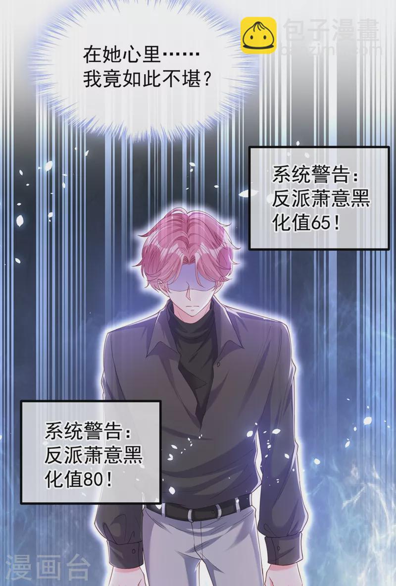 第77话 你想让我潜你吗？-第79话