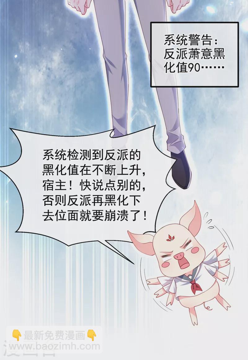 第77话 你想让我潜你吗？-第79话