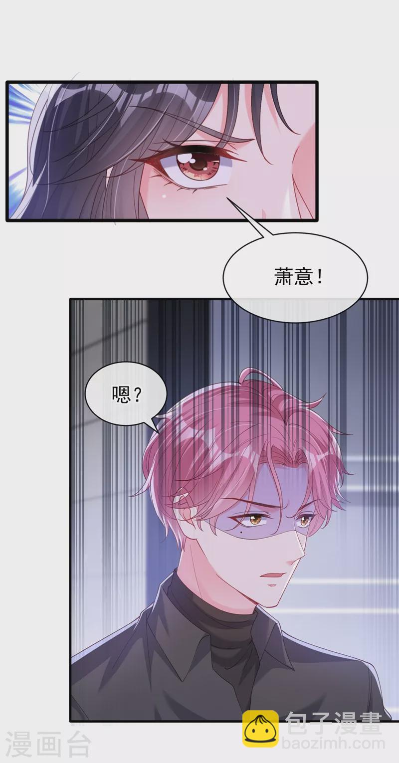 第77话 你想让我潜你吗？-第79话