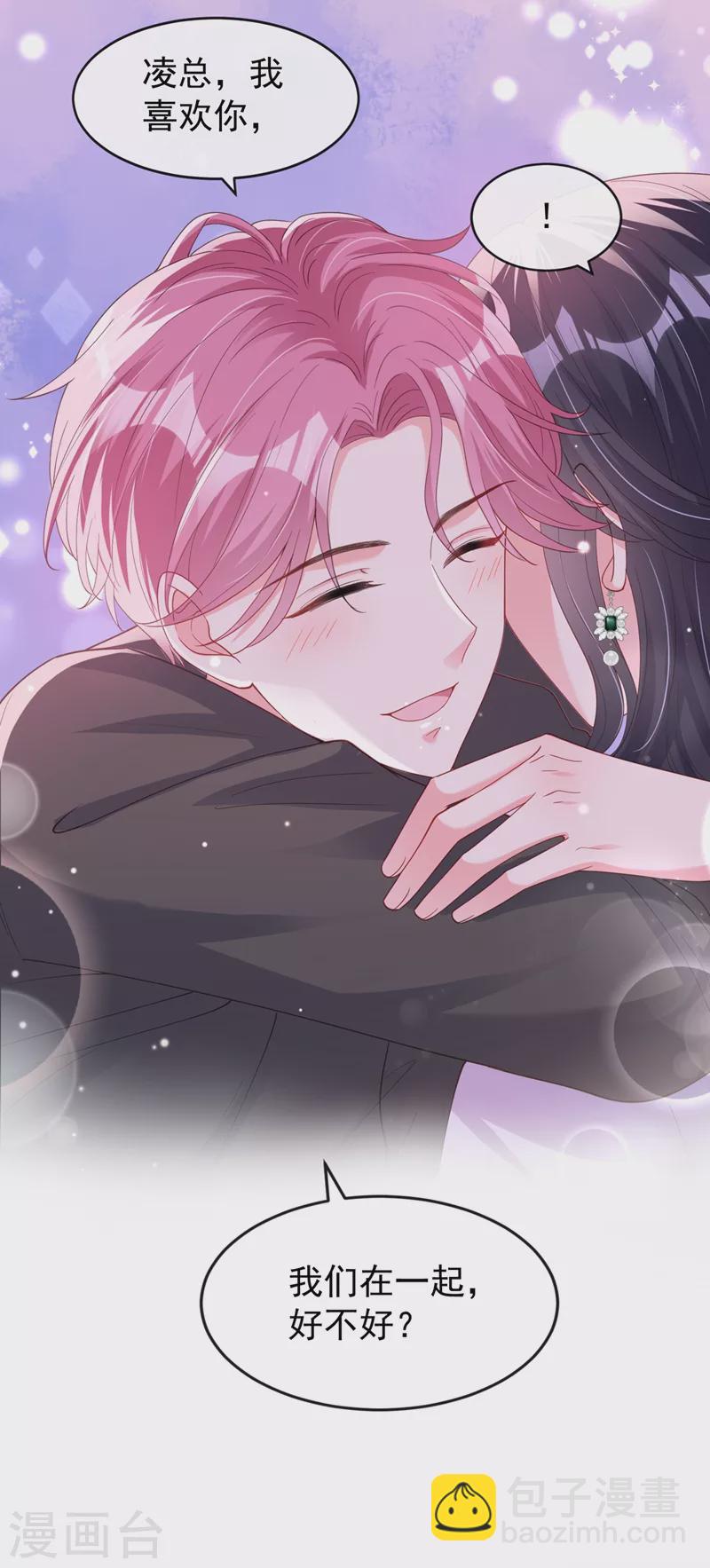 第77话 你想让我潜你吗？-第79话