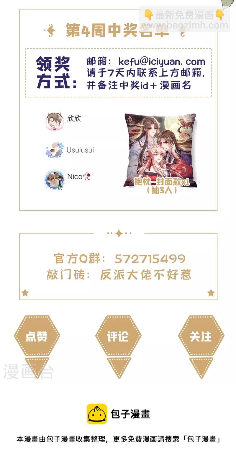 第77话 你想让我潜你吗？-第79话