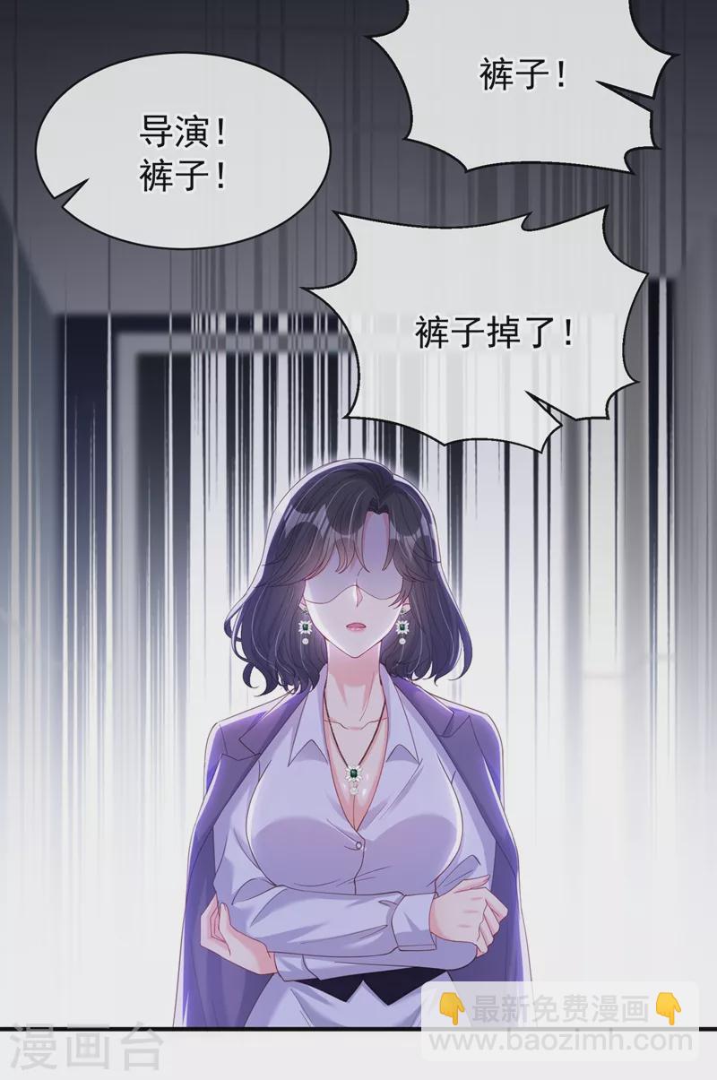 第77话 你想让我潜你吗？-第79话