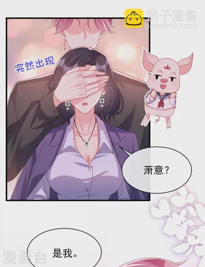 第77话 你想让我潜你吗？-第79话