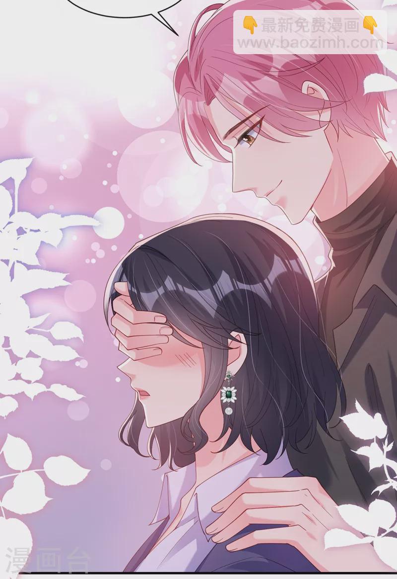 第77话 你想让我潜你吗？-第79话