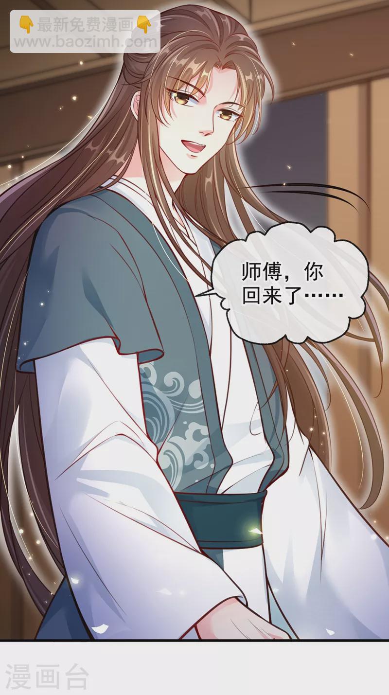 第8话 不许侮辱我师傅！-第9话