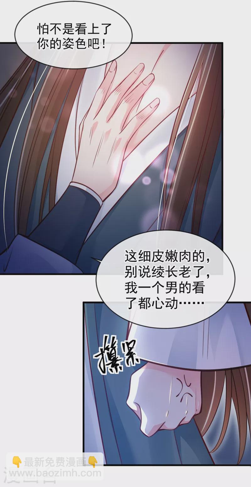 第8话 不许侮辱我师傅！-第9话
