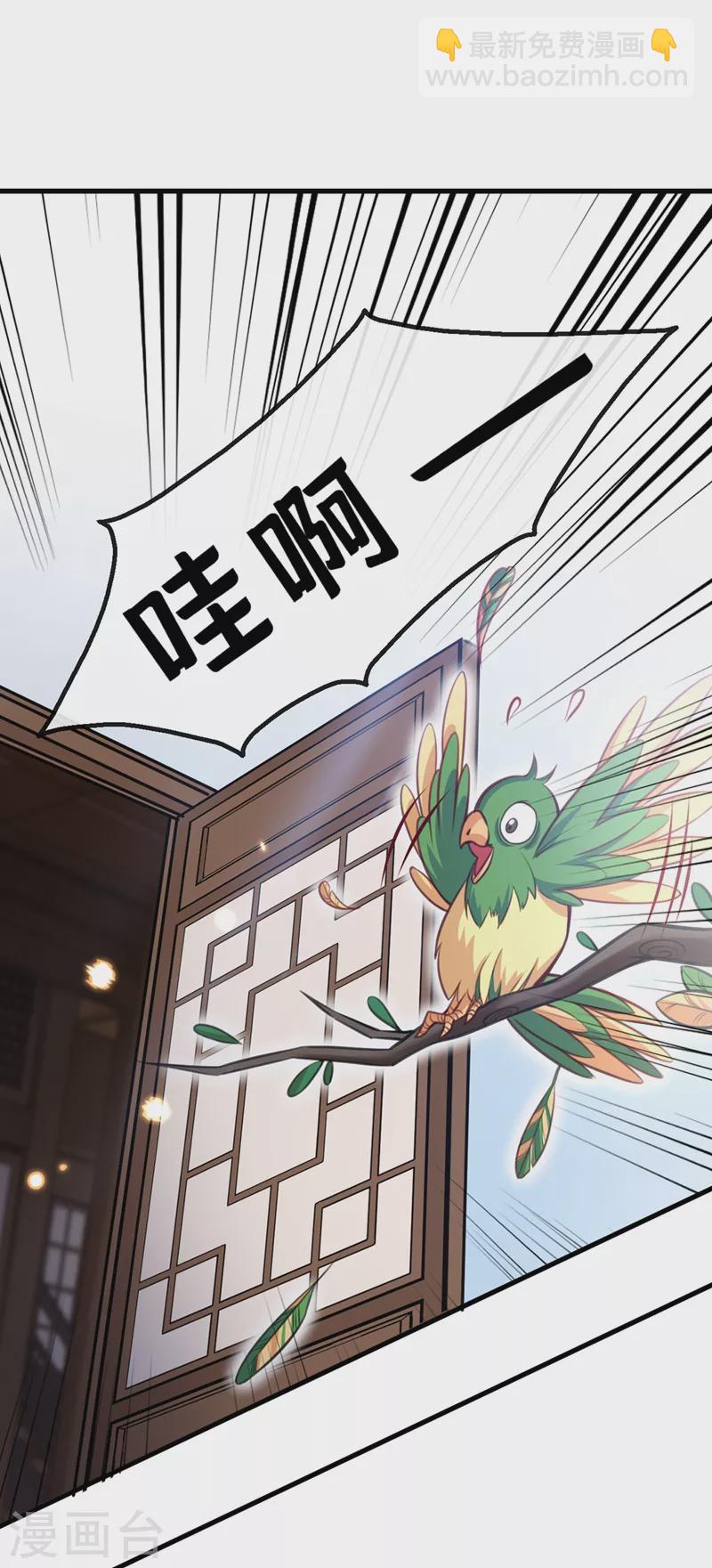 第8话 不许侮辱我师傅！-第9话