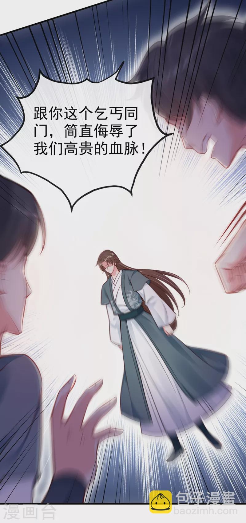 第8话 不许侮辱我师傅！-第9话