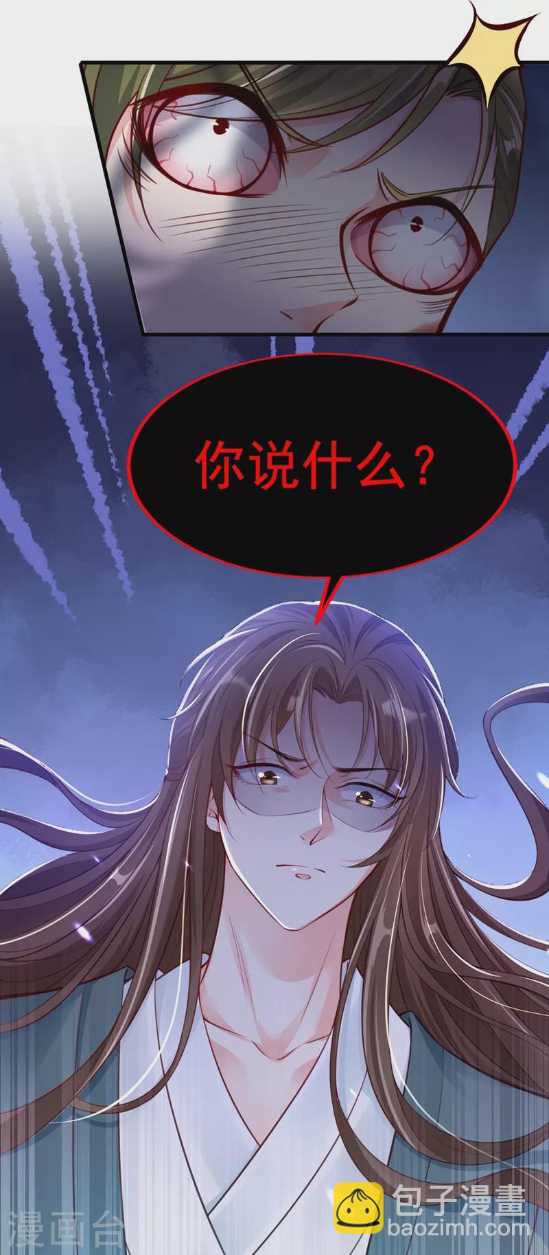 第8话 不许侮辱我师傅！-第9话
