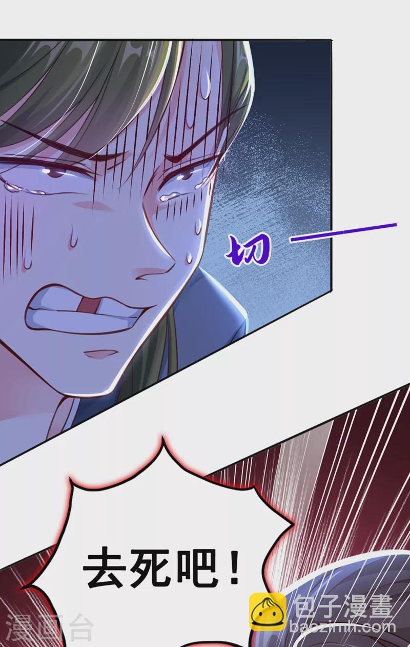 第8话 不许侮辱我师傅！-第9话