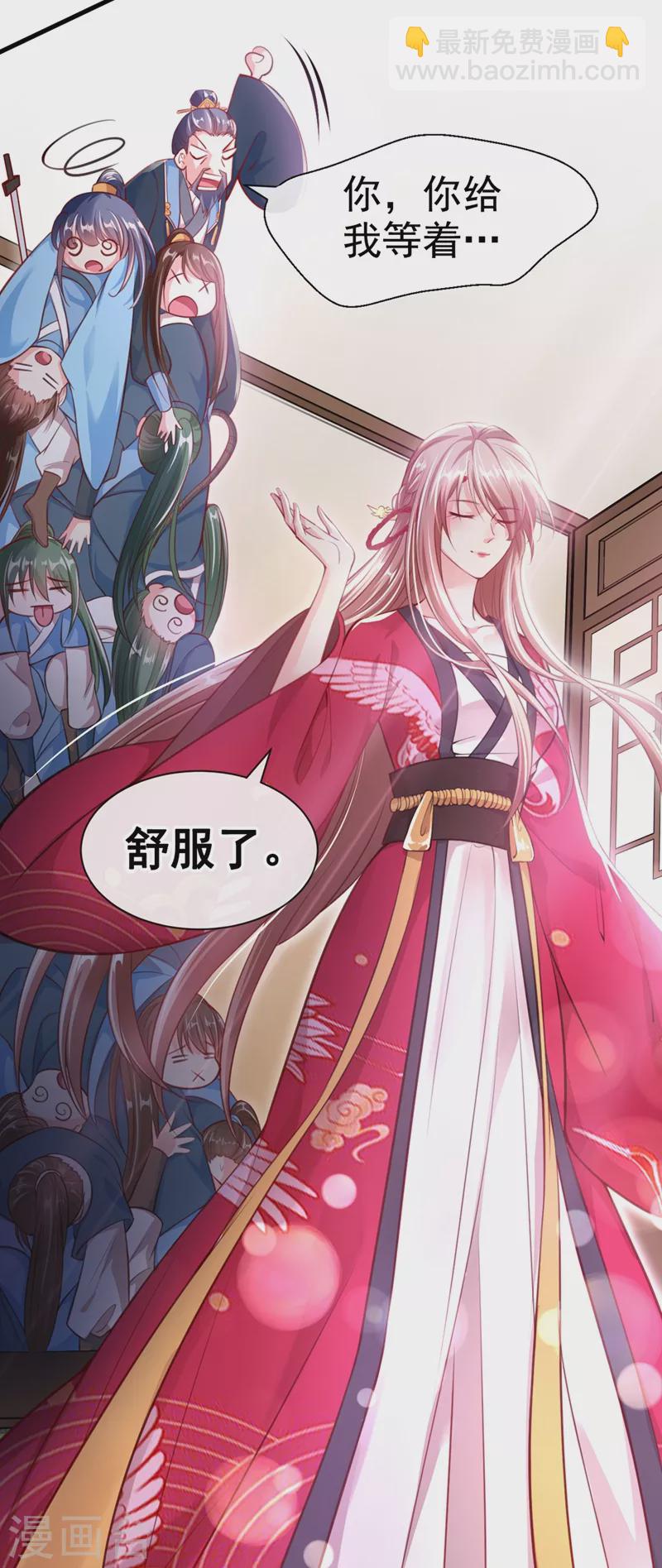 第8话 不许侮辱我师傅！-第9话
