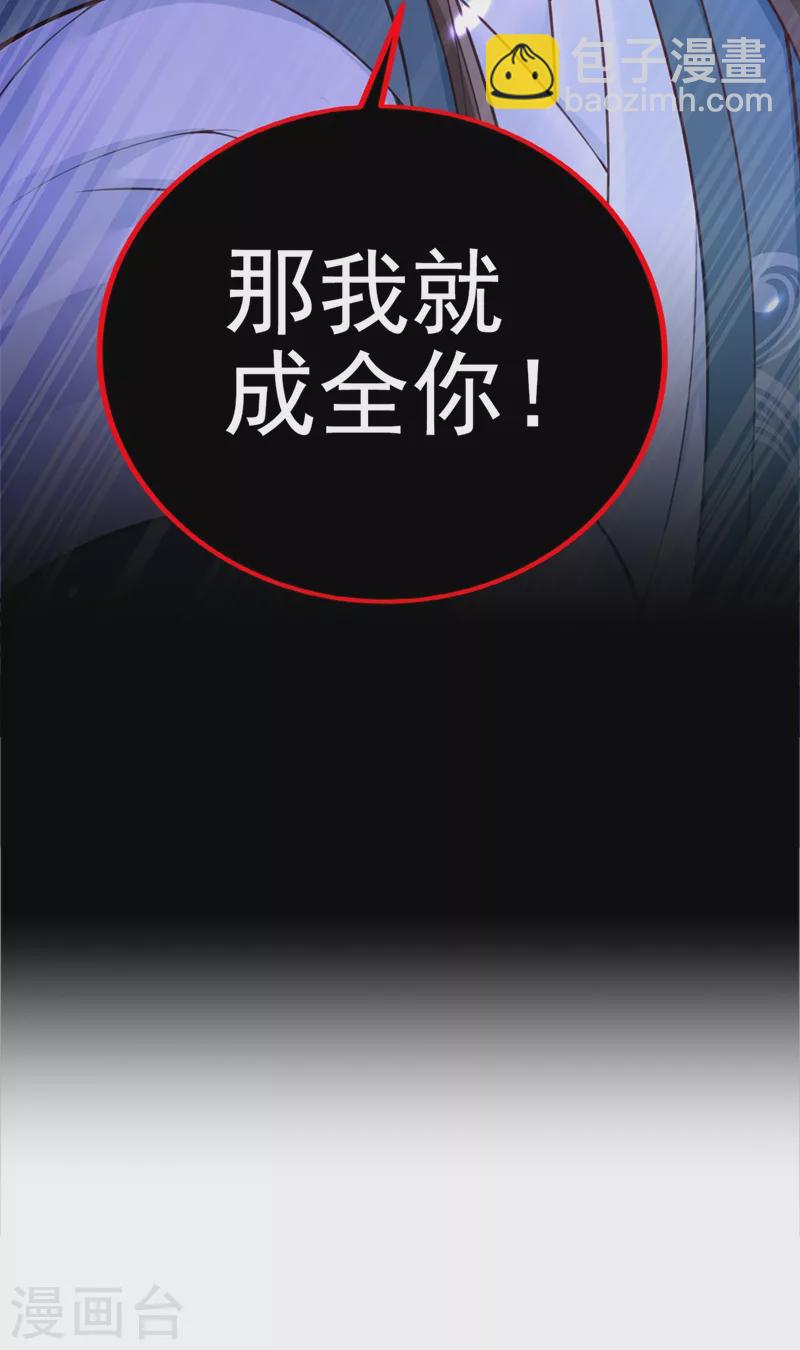 第8话 不许侮辱我师傅！-第9话