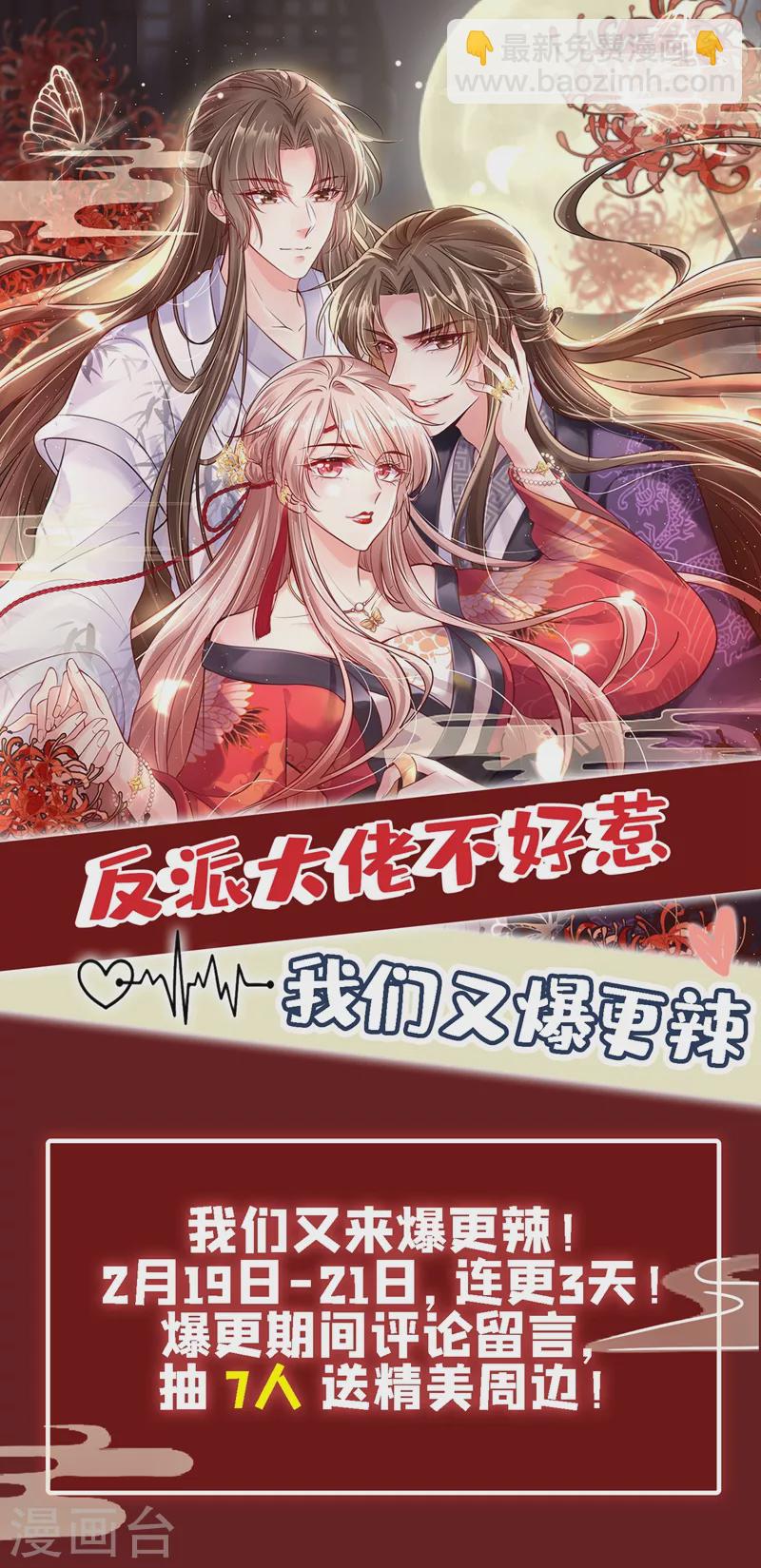 第8话 不许侮辱我师傅！-第9话