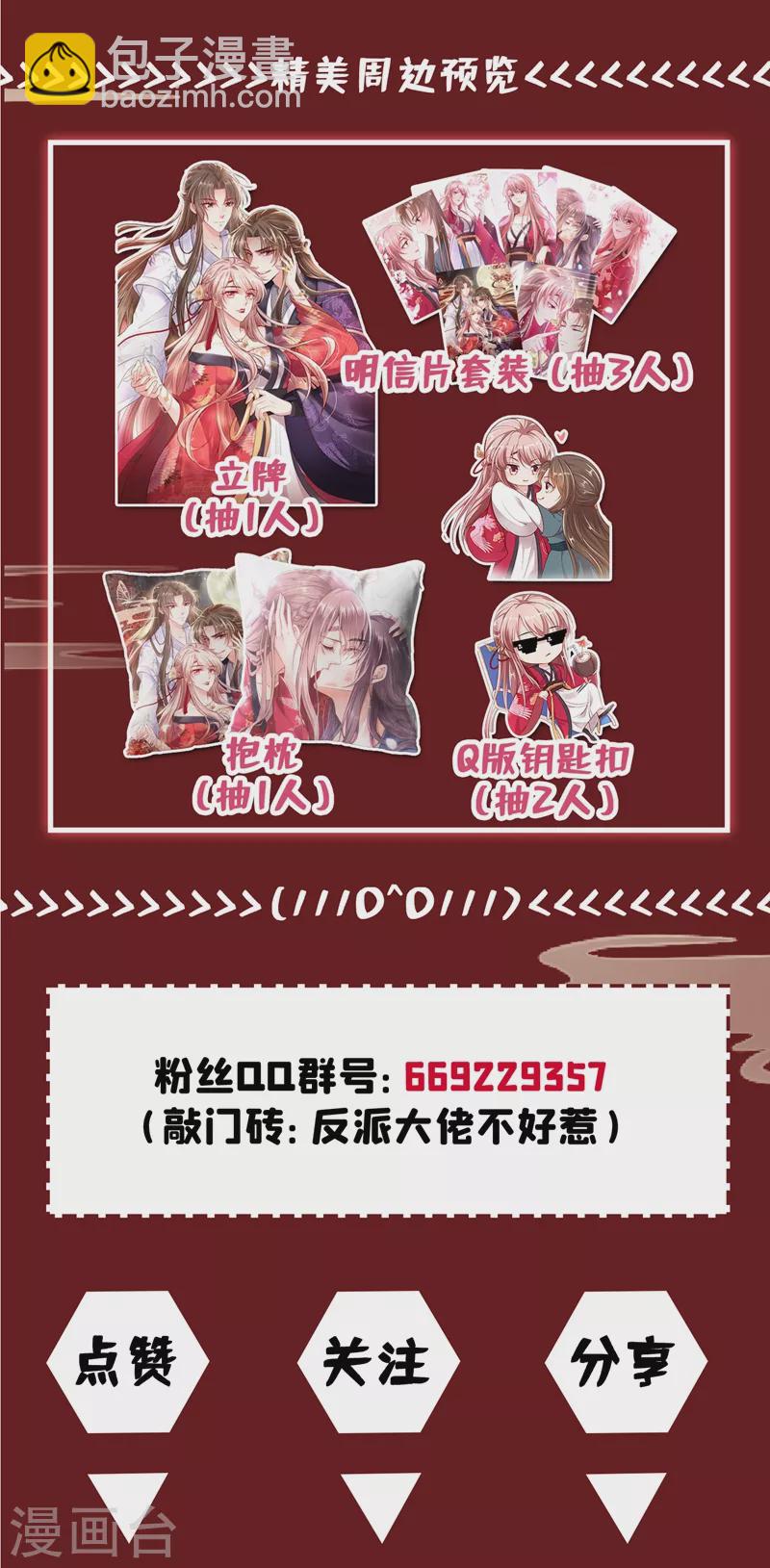 第8话 不许侮辱我师傅！-第9话