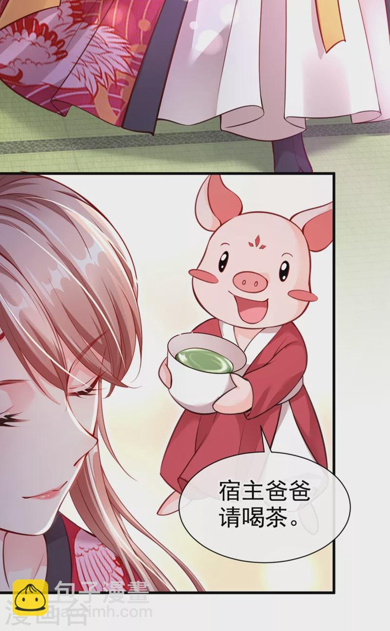 第8话 不许侮辱我师傅！-第9话