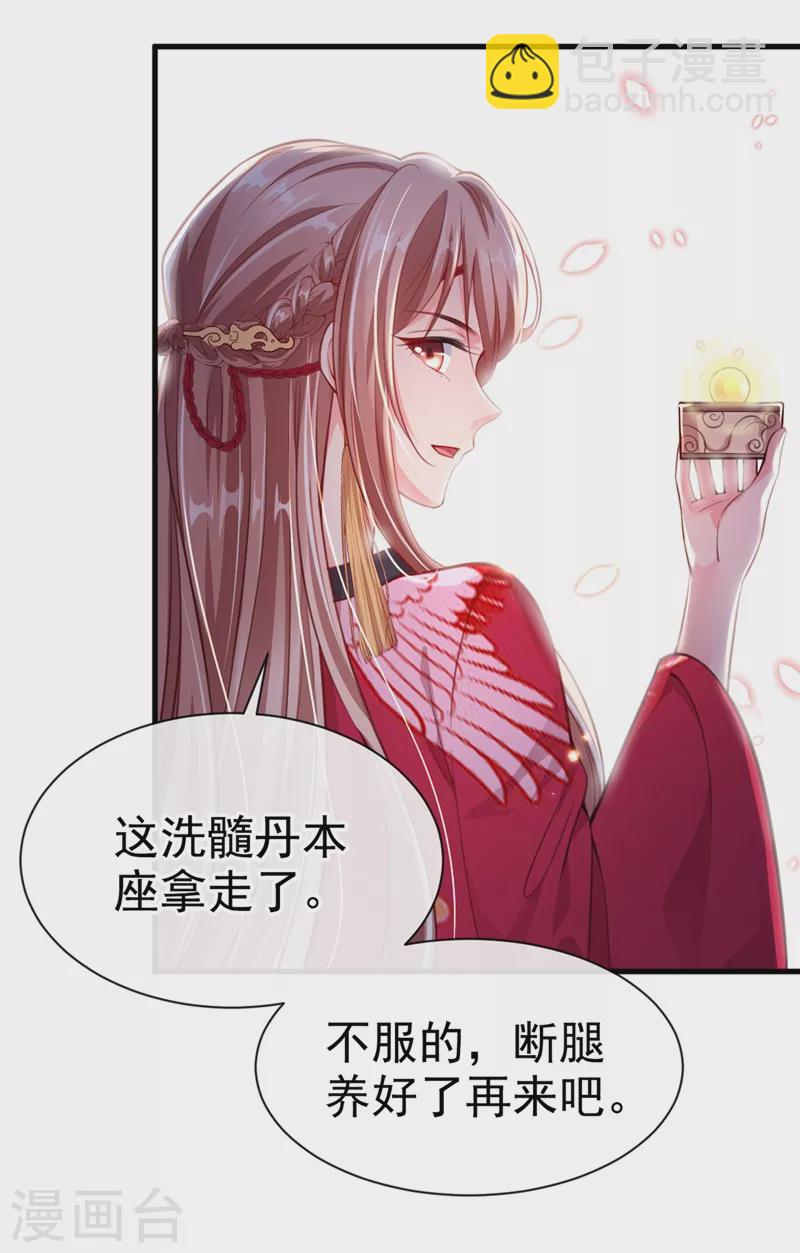 第8话 不许侮辱我师傅！-第9话