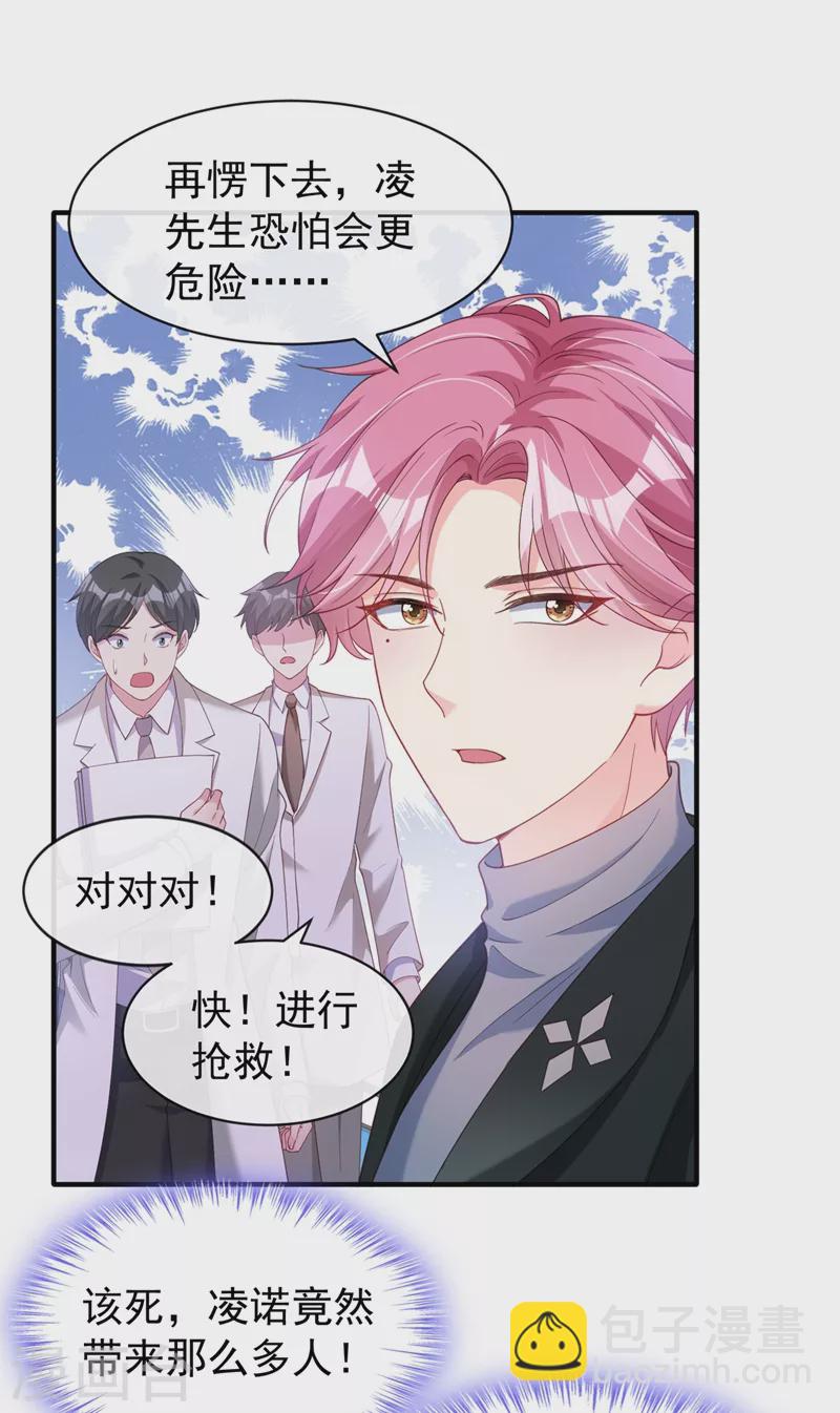 第79话 谋害亲父，你疯了？！-第81话