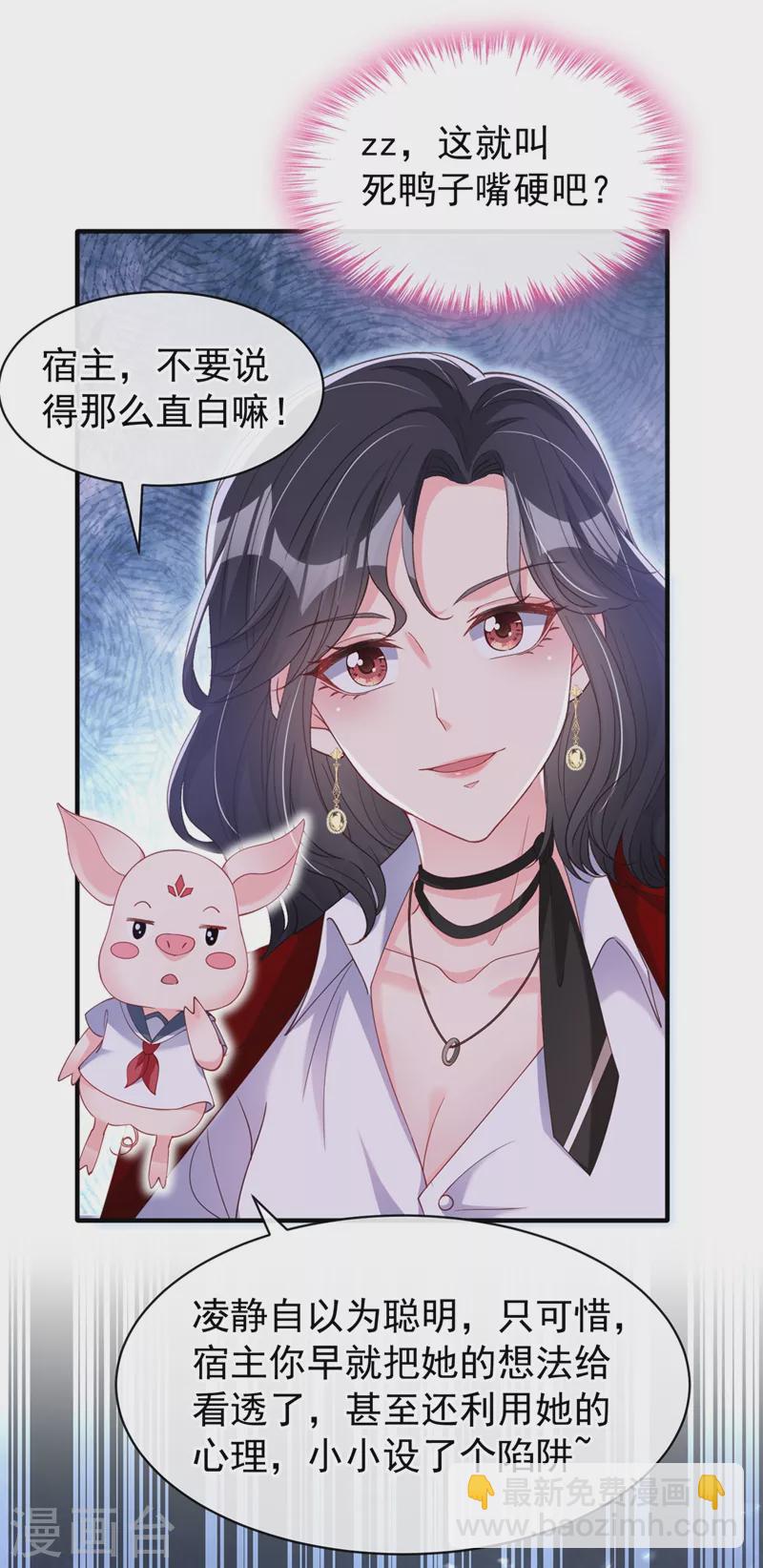 第79话 谋害亲父，你疯了？！-第81话