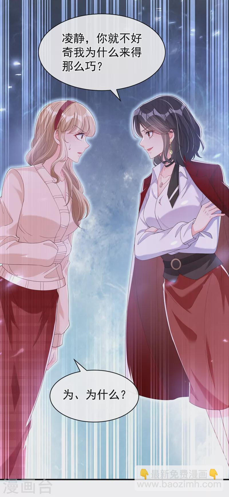 第79话 谋害亲父，你疯了？！-第81话