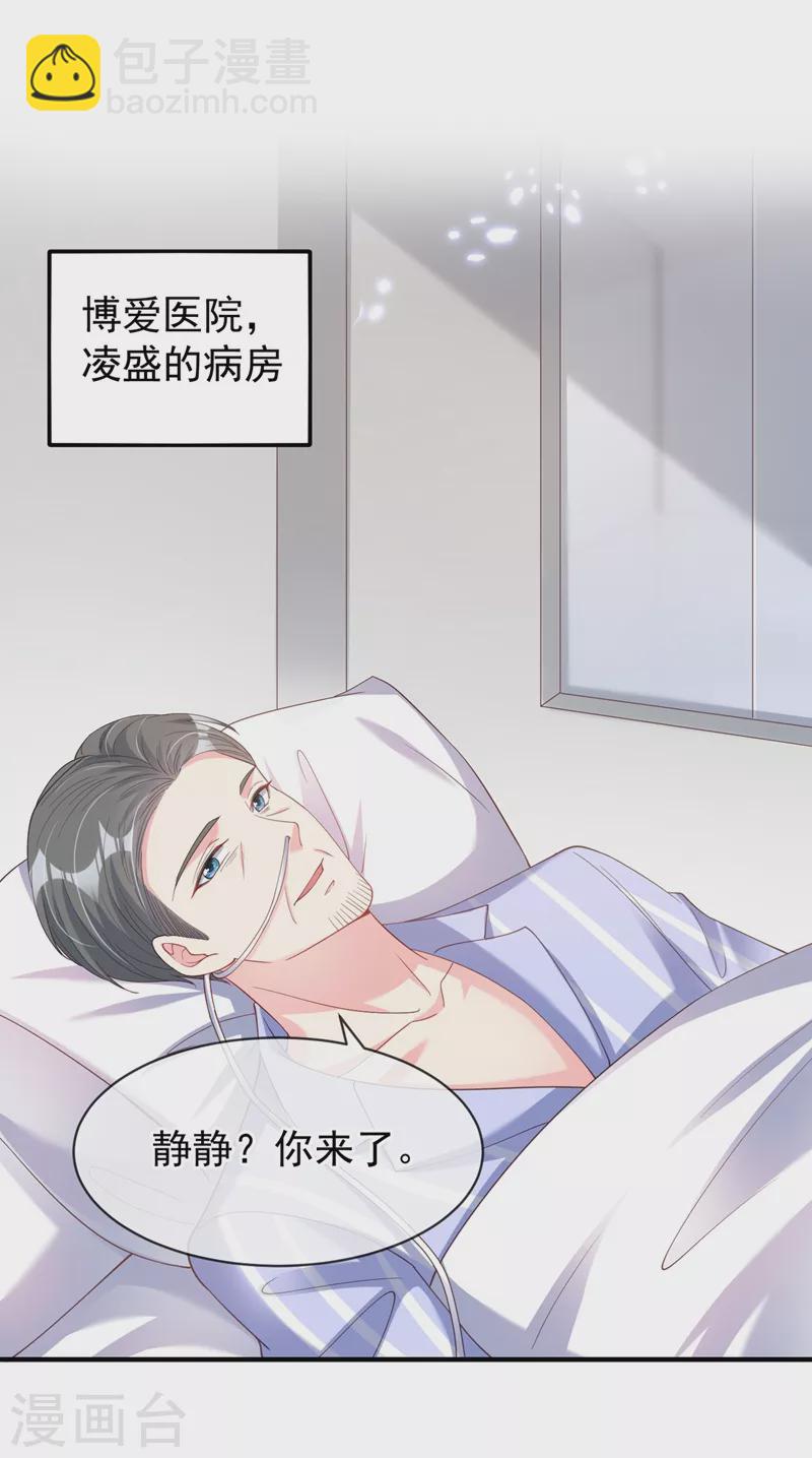 第79话 谋害亲父，你疯了？！-第81话