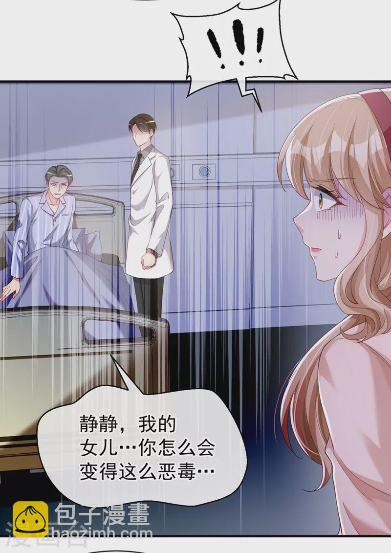 第79话 谋害亲父，你疯了？！-第81话