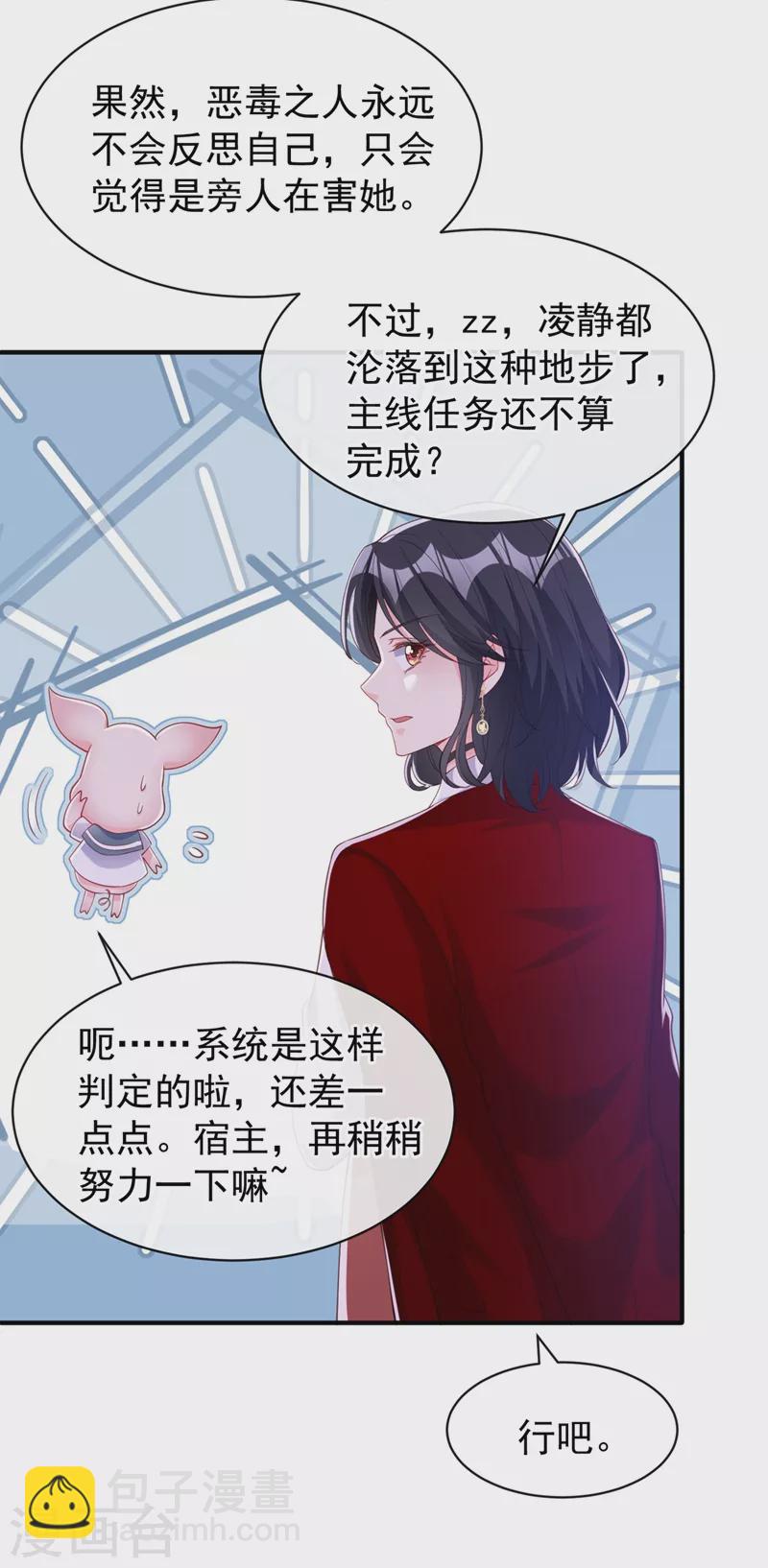 第79话 谋害亲父，你疯了？！-第81话