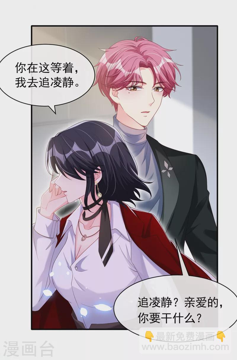 第79话 谋害亲父，你疯了？！-第81话